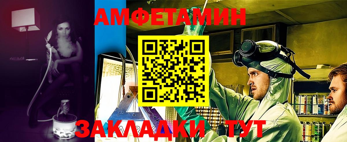 АМФ Розовый Нальчик