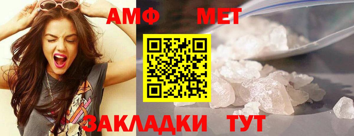 Амфетамин Розовый  Вход с VPN  Amphetamine  Нальчик 
