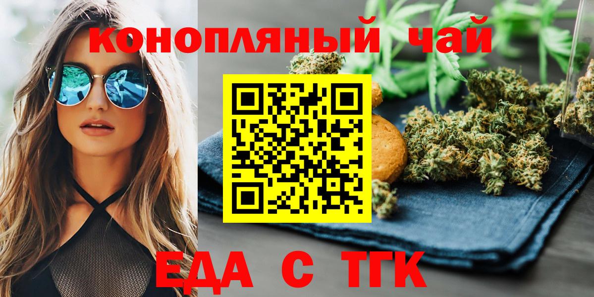 Печенье с ТГК марихуана  Вход с VPN  Нальчик 