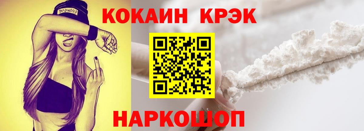 Кокаин VHQ  Вход с VPN  Нальчик 