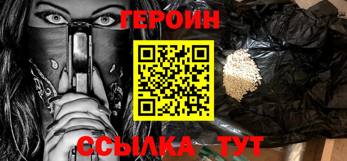 Героин герыч Нальчик