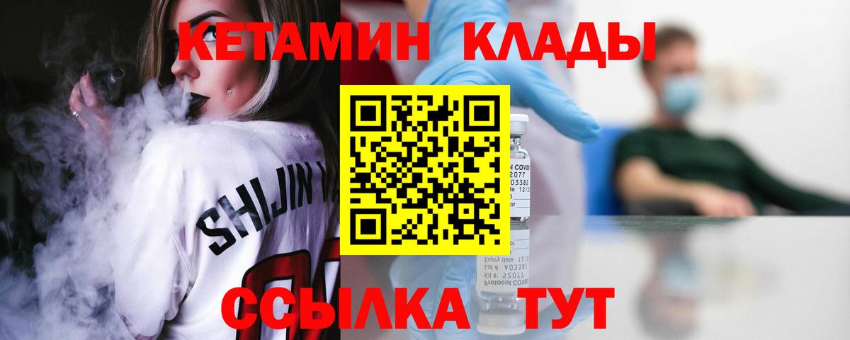Кетамин VHQ  Кетамин VHQ  Нальчик  Вход с VPN 