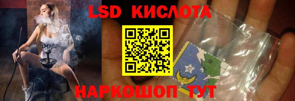 Нальчик  ЛСД экстази кислота  LSD-25 экстази ecstasy  Вход с VPN 