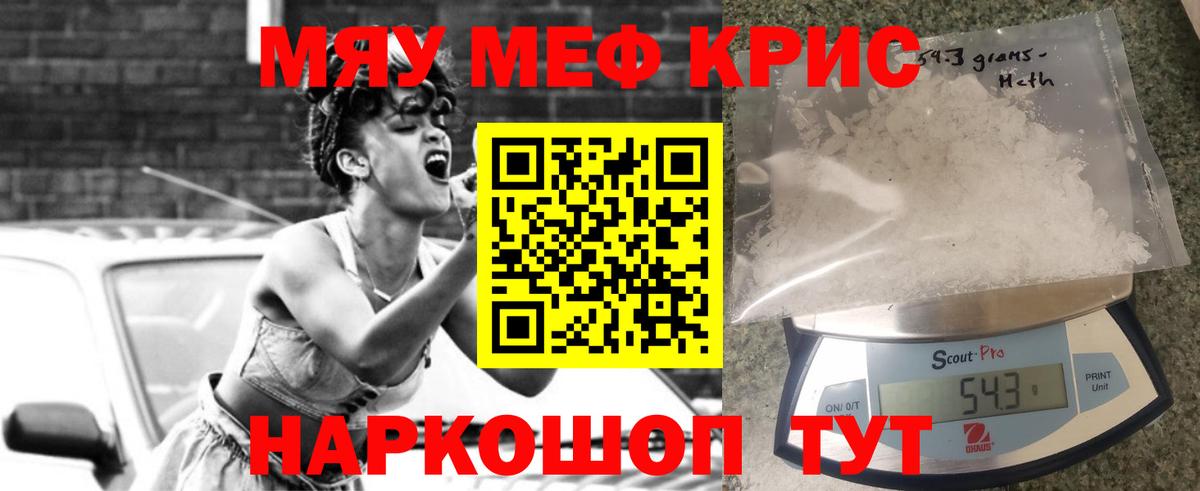 МЕФ мука Нальчик