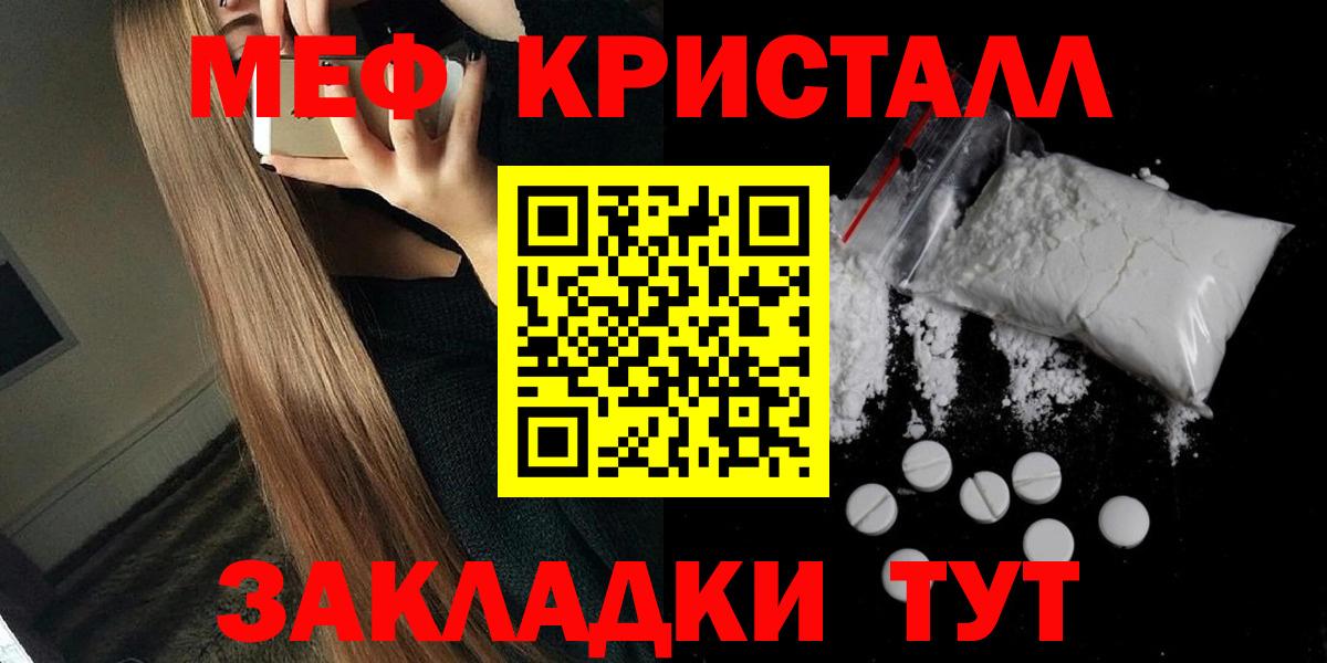 МЕФ  магазин продажи   Нальчик  Вход с VPN  МЕФ 4 MMC  Меф 