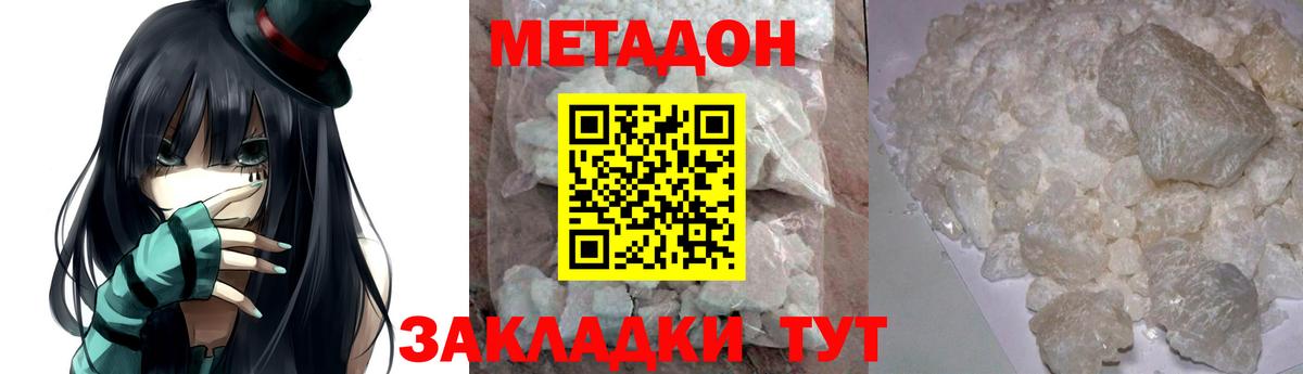 MEGA tor  МЕТАДОН VHQ  Нальчик  Вход с VPN  МЕТАДОН кристалл 