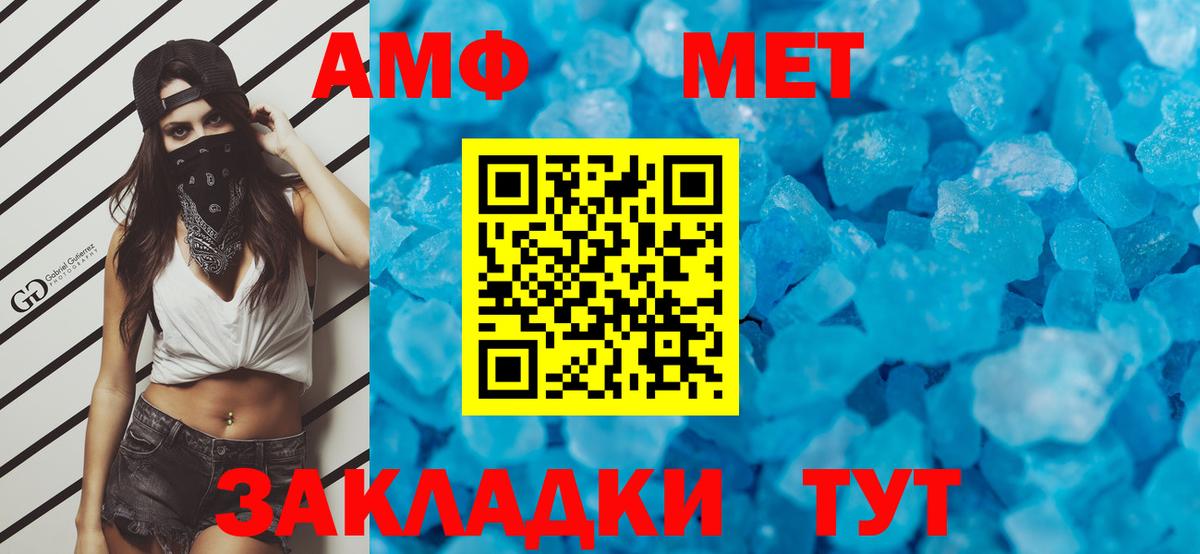 Метамфетамин Methamphetamine  Метамфетамин Methamphetamine  Нальчик  Вход с VPN 