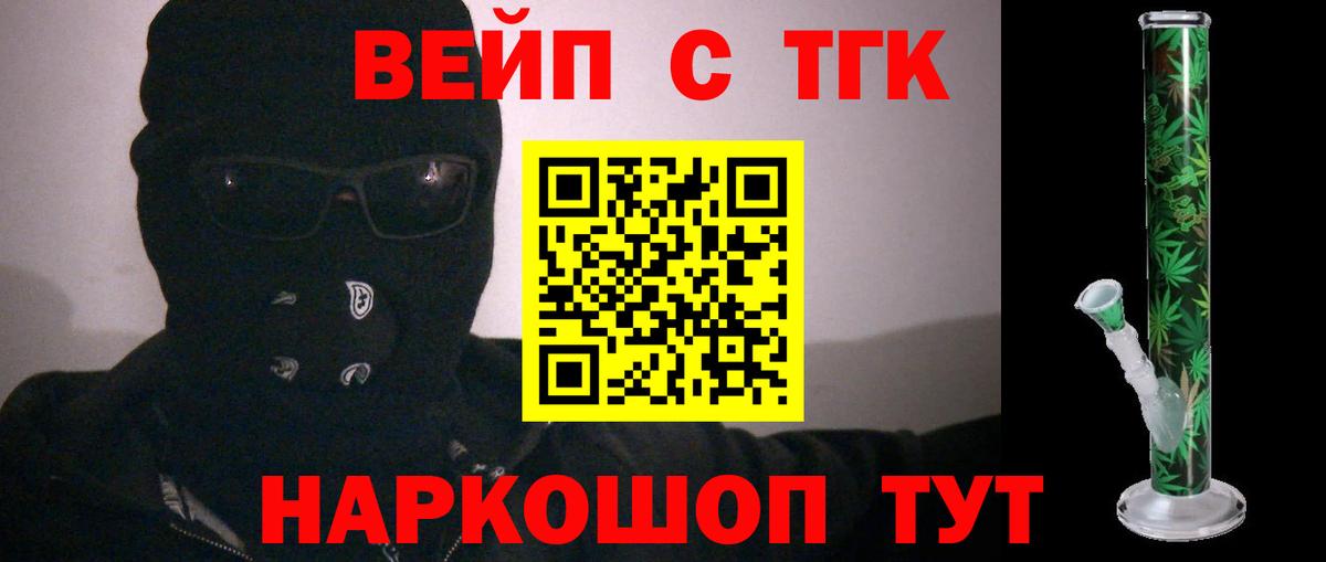 Нальчик  Дистиллят ТГК Wax  Вход с VPN 